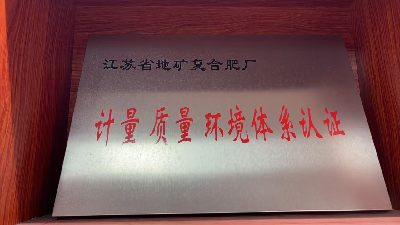 计量 质量 环境体系认证